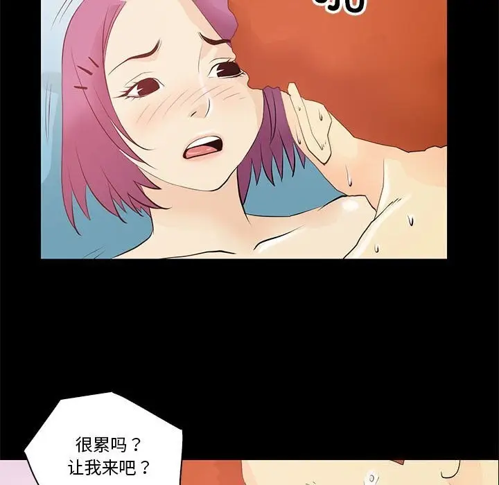漫画《撩妹笔记本》第14话第24张图