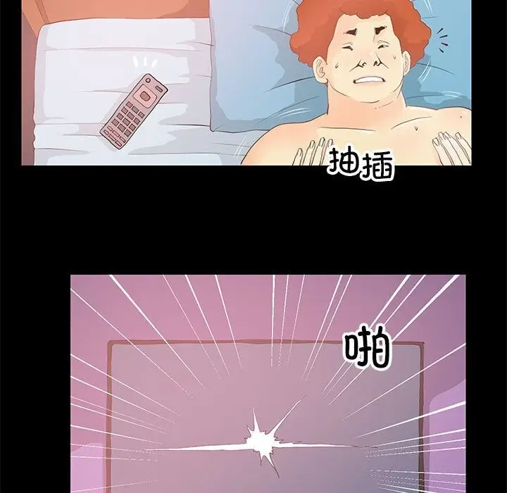 漫画《撩妹笔记本》第14话第31张图