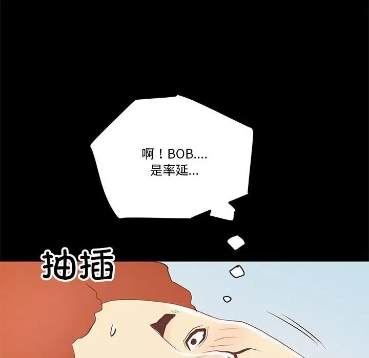 漫画《撩妹笔记本》第14话第34张图