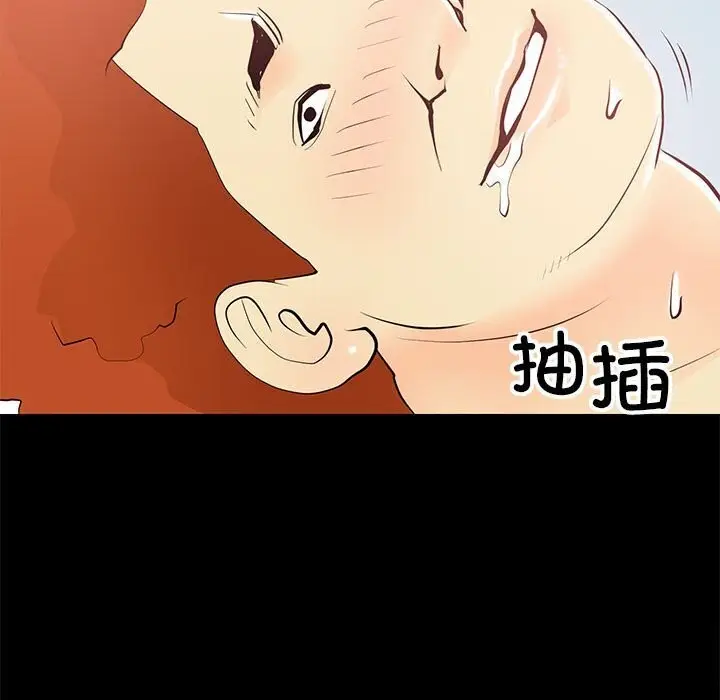 漫画《撩妹笔记本》第14话第35张图