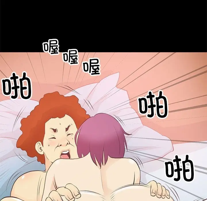 漫画《撩妹笔记本》第14话第43张图