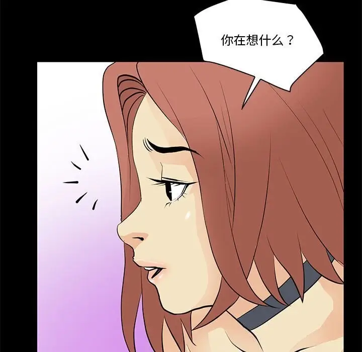 漫画《撩妹笔记本》第14话第57张图