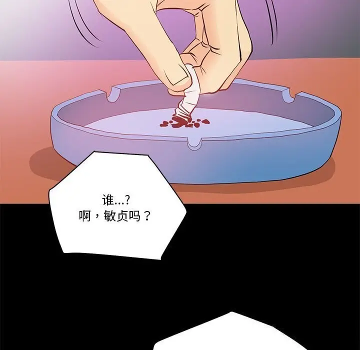 漫画《撩妹笔记本》第14话第61张图
