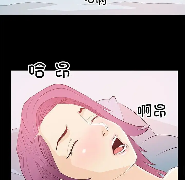 漫画《撩妹笔记本》第14话第8张图