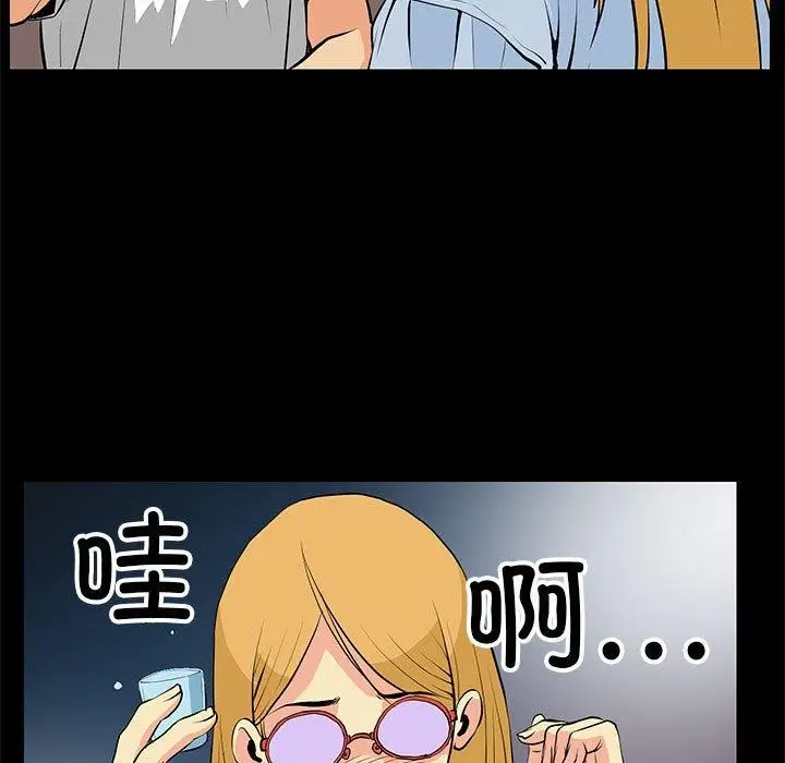 漫画《撩妹笔记本》第15话第13张图