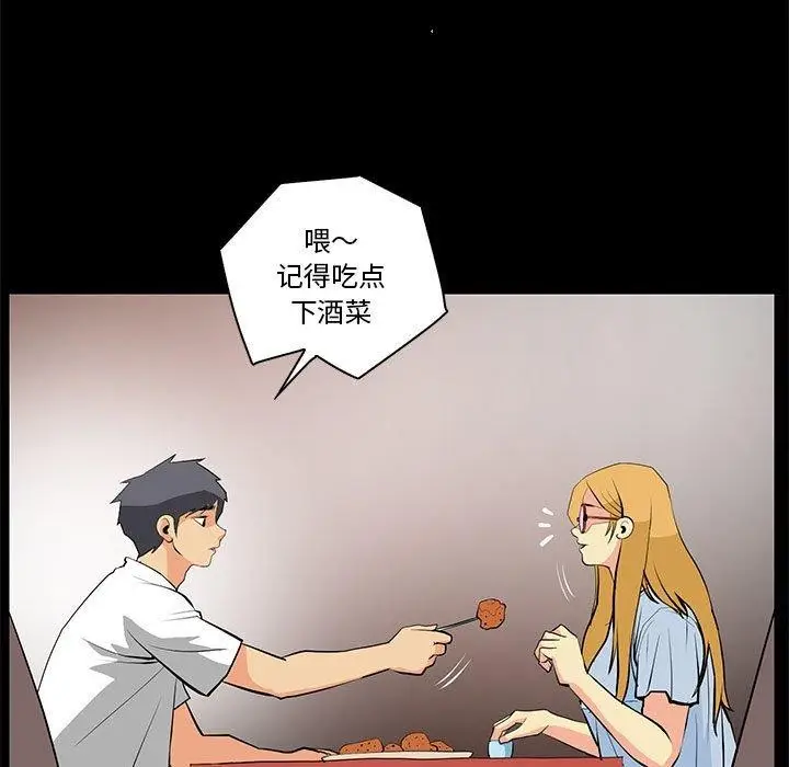 漫画《撩妹笔记本》第15话第15张图