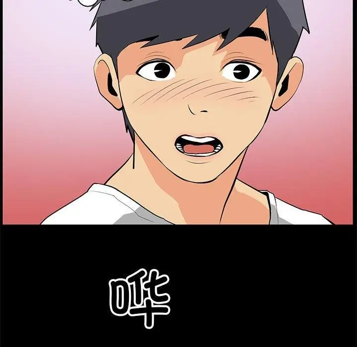 漫画《撩妹笔记本》第15话第31张图