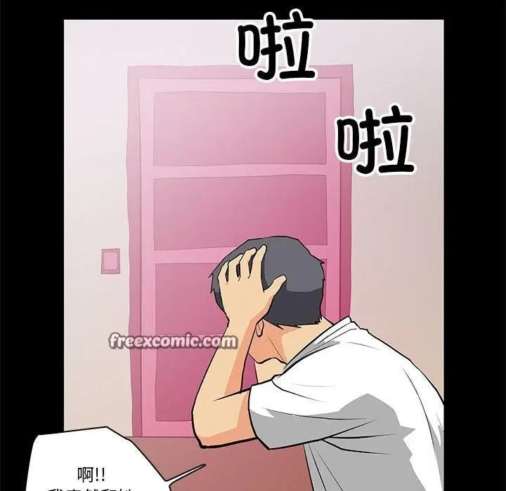 漫画《撩妹笔记本》第15话第32张图