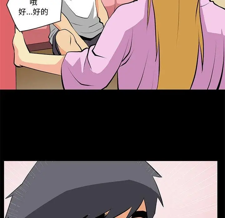 漫画《撩妹笔记本》第15话第36张图