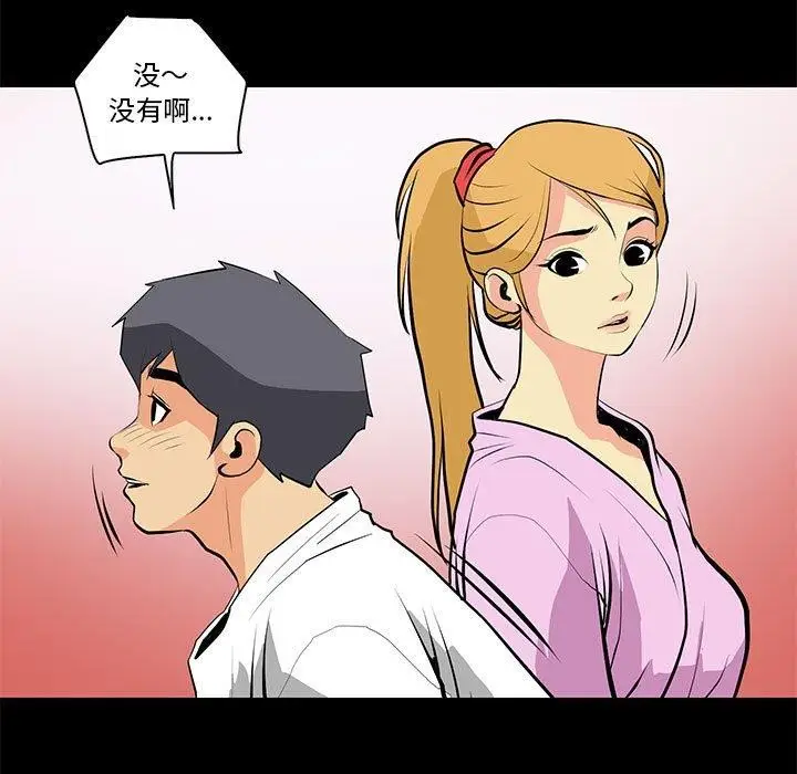 漫画《撩妹笔记本》第15话第41张图