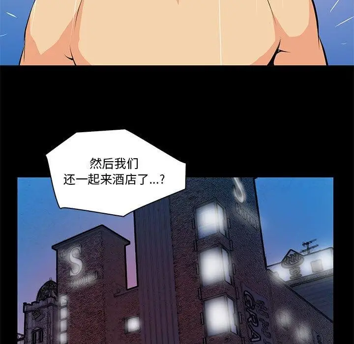 漫画《撩妹笔记本》第15话第51张图