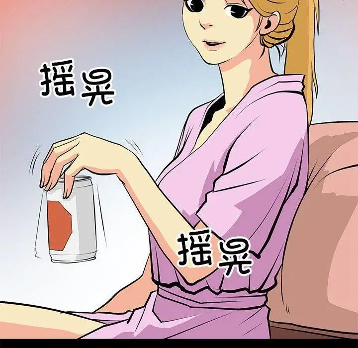 漫画《撩妹笔记本》第15话第54张图