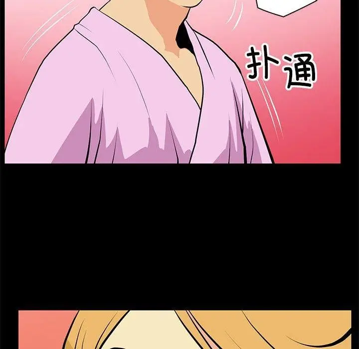 漫画《撩妹笔记本》第15话第56张图