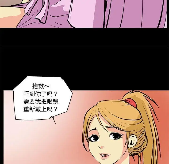 漫画《撩妹笔记本》第15话第59张图