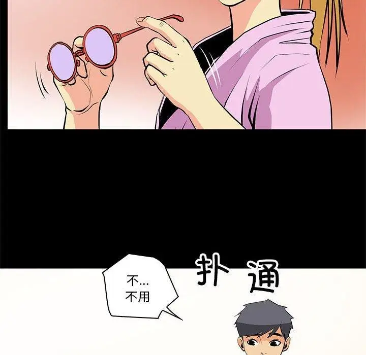漫画《撩妹笔记本》第15话第60张图