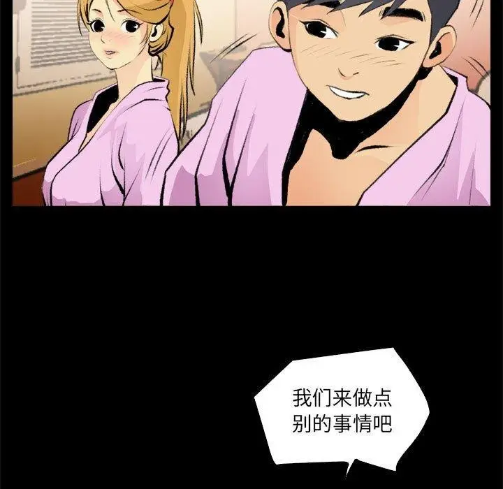 漫画《撩妹笔记本》第16话第11张图
