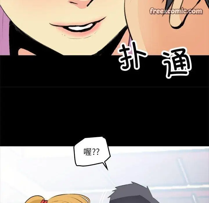 漫画《撩妹笔记本》第16话第16张图
