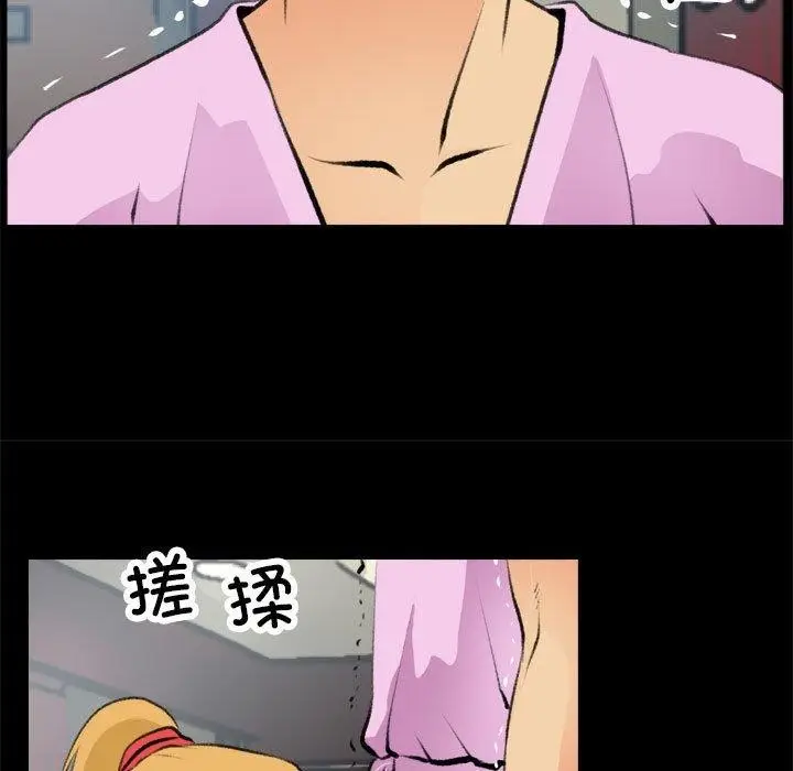 漫画《撩妹笔记本》第16话第23张图