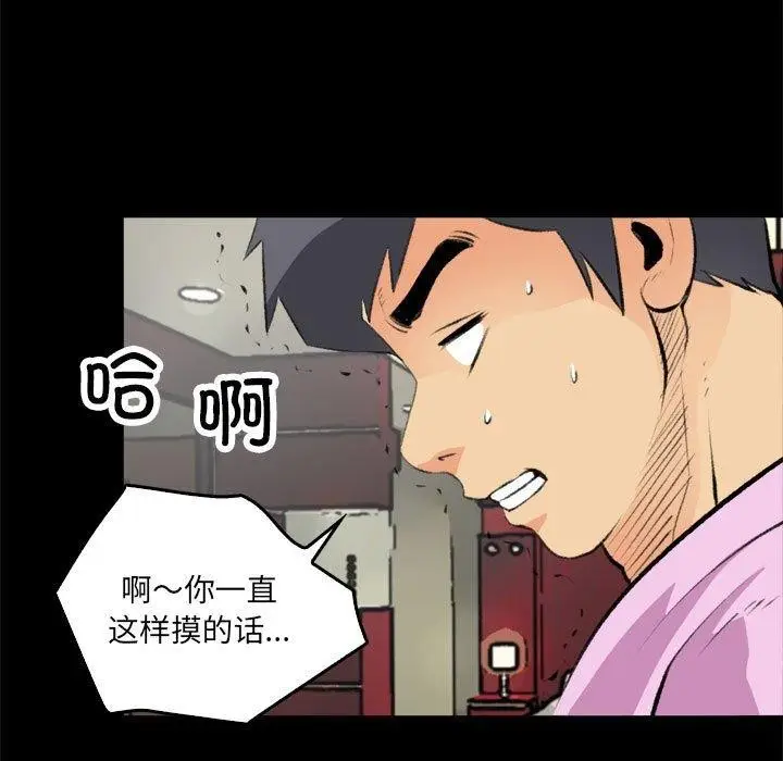 漫画《撩妹笔记本》第16话第25张图