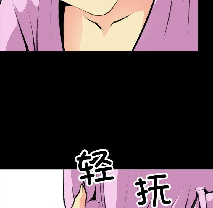 漫画《撩妹笔记本》第16话第27张图