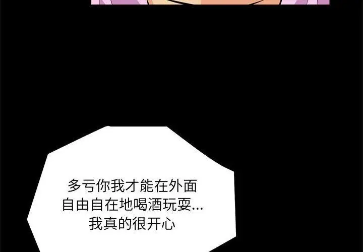 漫画《撩妹笔记本》第16话第4张图