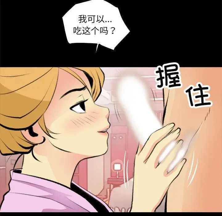 漫画《撩妹笔记本》第16话第43张图