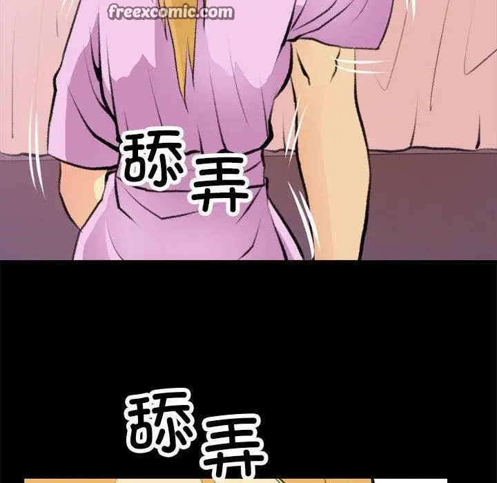漫画《撩妹笔记本》第16话第48张图