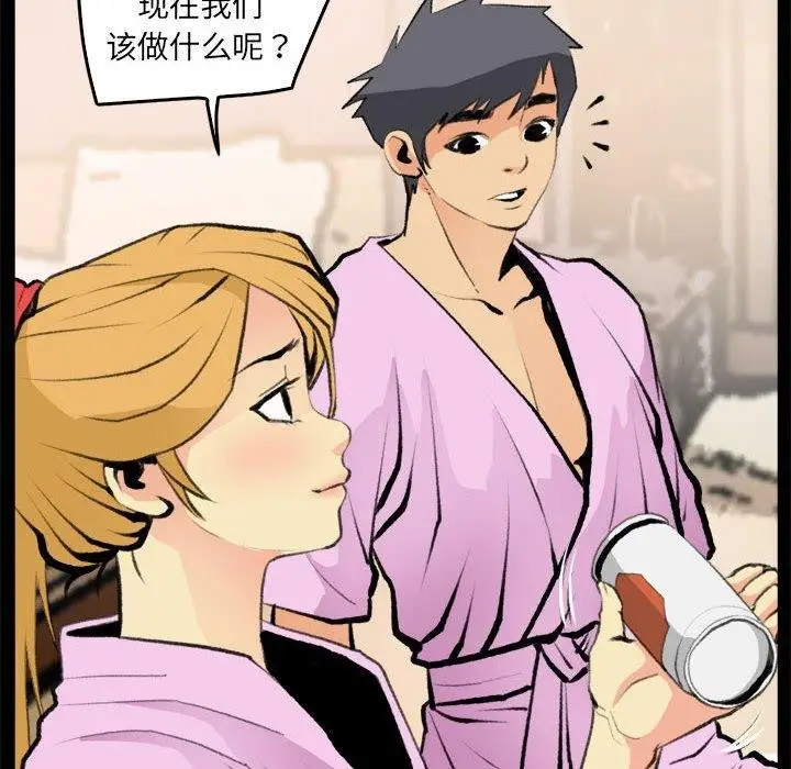 漫画《撩妹笔记本》第16话第8张图