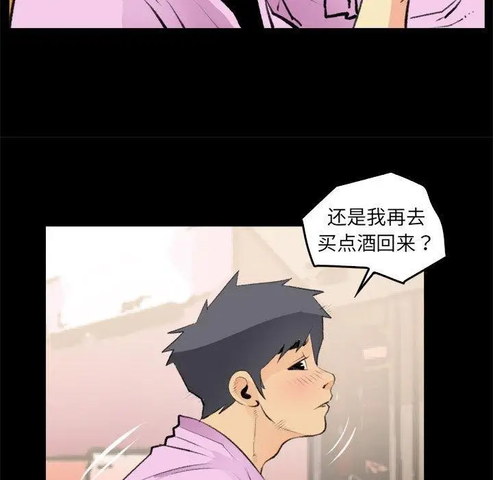 漫画《撩妹笔记本》第16话第9张图