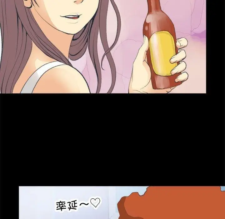 漫画《撩妹笔记本》第17话第11张图