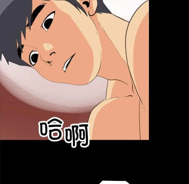 漫画《撩妹笔记本》第17话第18张图