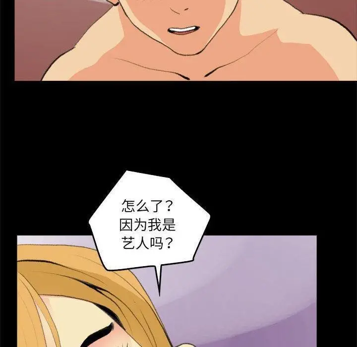 漫画《撩妹笔记本》第17话第22张图