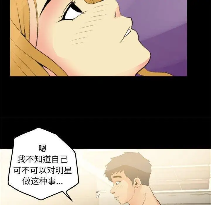 漫画《撩妹笔记本》第17话第23张图