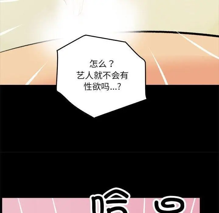 漫画《撩妹笔记本》第17话第30张图
