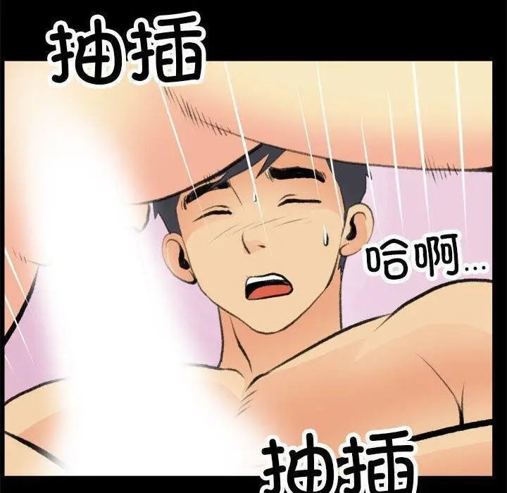 漫画《撩妹笔记本》第17话第36张图
