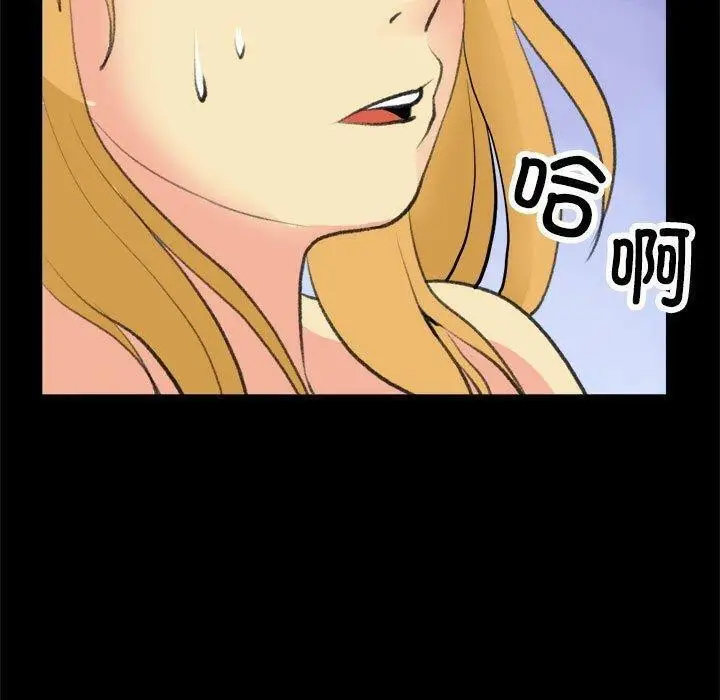 漫画《撩妹笔记本》第17话第41张图