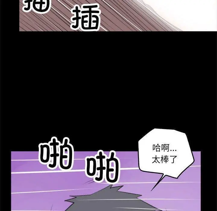 漫画《撩妹笔记本》第17话第56张图