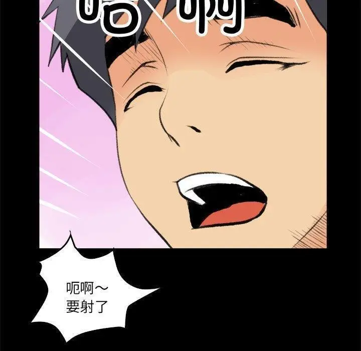 漫画《撩妹笔记本》第17话第65张图