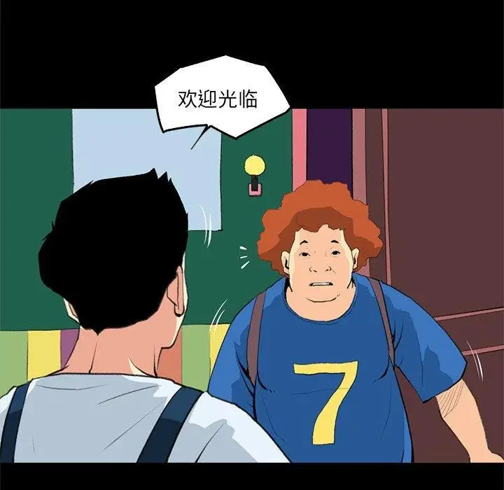 漫画《撩妹笔记本》第18话第19张图