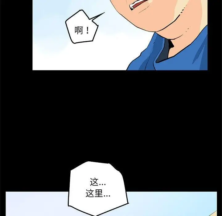 漫画《撩妹笔记本》第18话第27张图