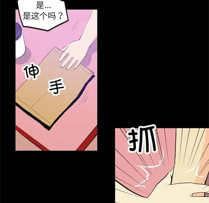 漫画《撩妹笔记本》第18话第33张图