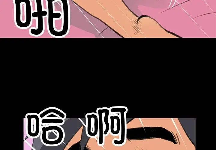 漫画《撩妹笔记本》第18话第4张图