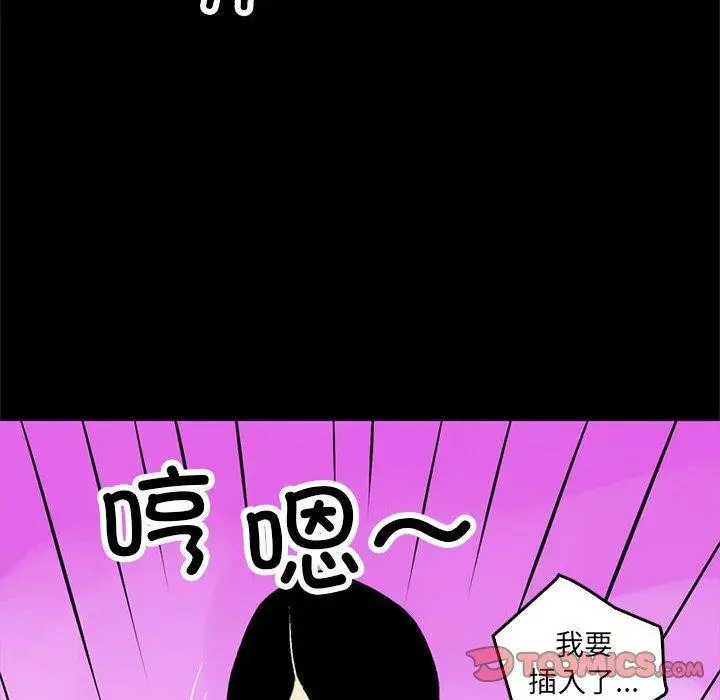 漫画《撩妹笔记本》第18话第62张图