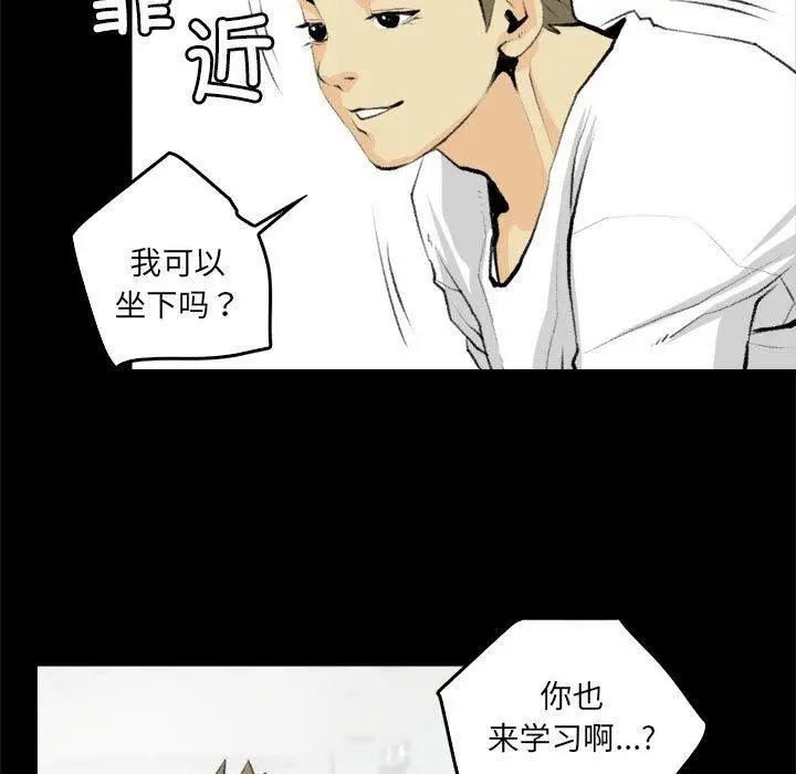 漫画《撩妹笔记本》第19话第21张图