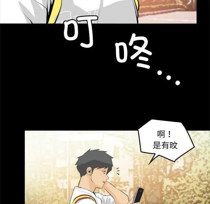 漫画《撩妹笔记本》第19话第49张图