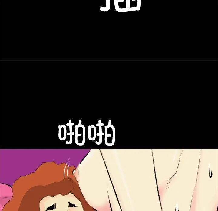 漫画《撩妹笔记本》第19话第59张图