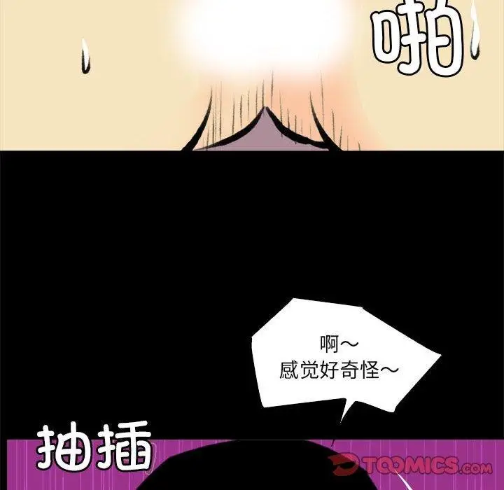 漫画《撩妹笔记本》第19话第62张图