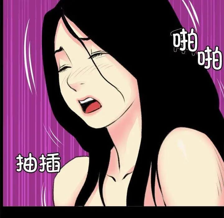 漫画《撩妹笔记本》第19话第63张图