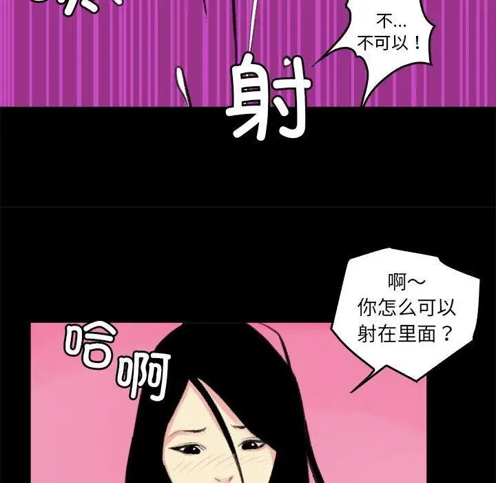 漫画《撩妹笔记本》第19话第66张图