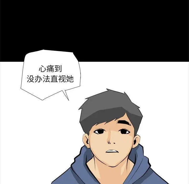漫画《撩妹笔记本》第20话第46张图